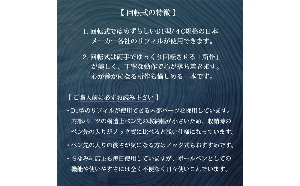PEN【屋久杉×水牛角｜回転式】 | ボールペン