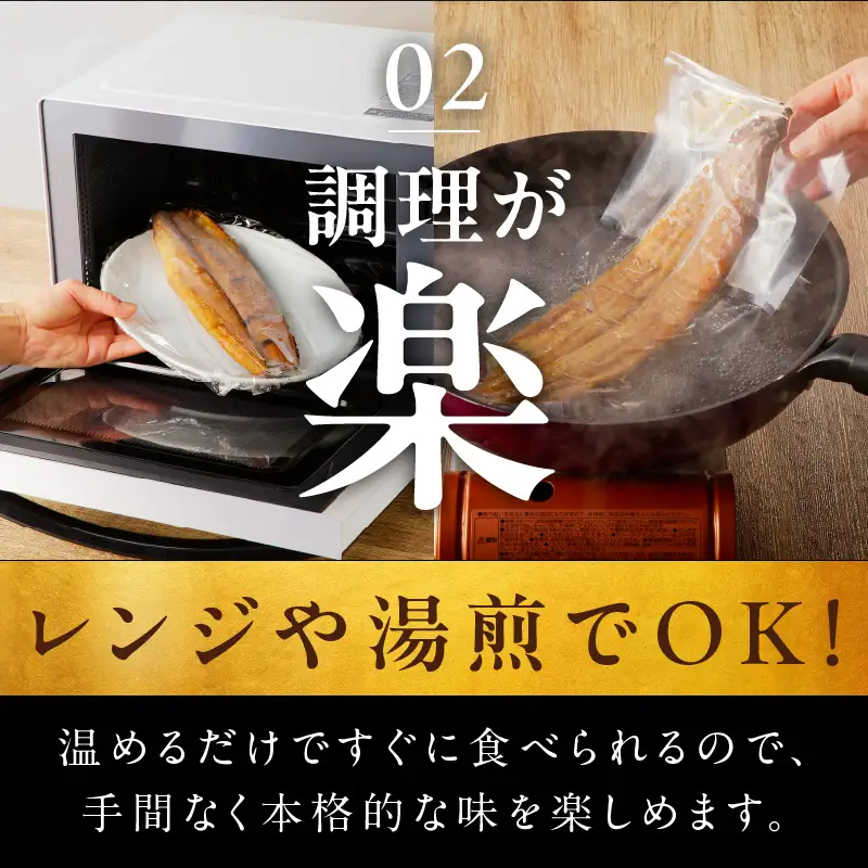 うなぎ蒲焼 合計480g