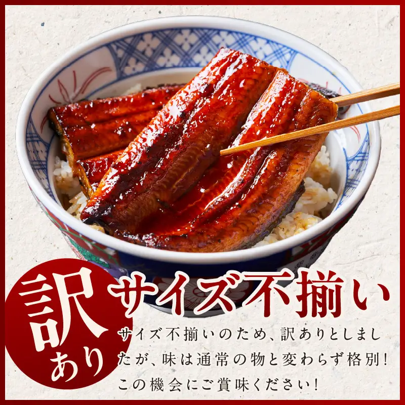 国産うなぎ ハーフカット 合計200g