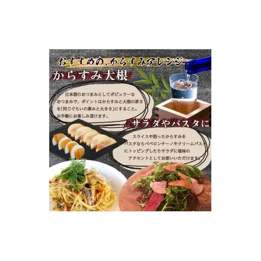【 からすみ 】 特選品からすみ 330g