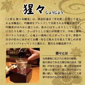 SA2606　いがったのセット　計2本(各720ml×1本)