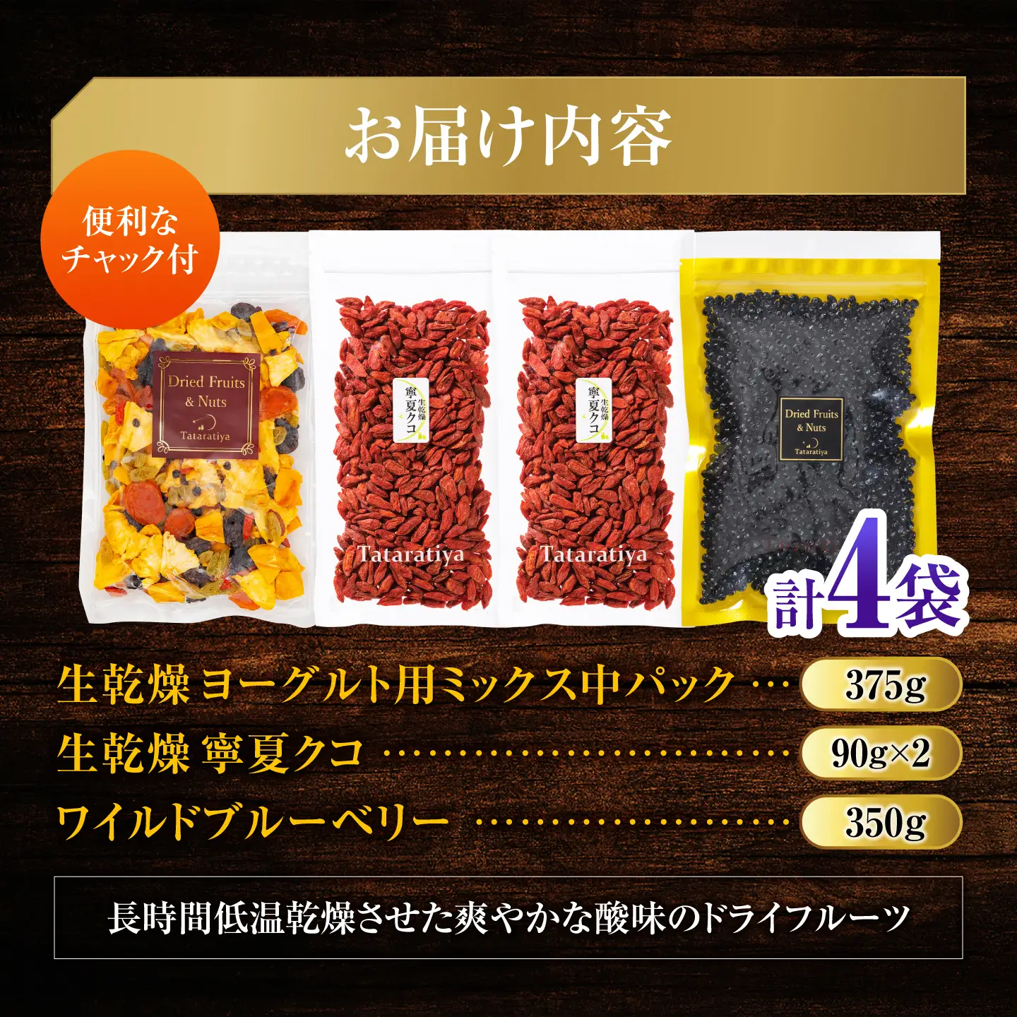 ワイルドブルーベリー350gセットB(ヨーグルト用ミックス)【多々楽達屋】砂糖不使用 ドライフルーツ パイン たたらちや tataratiya   [MAD012]