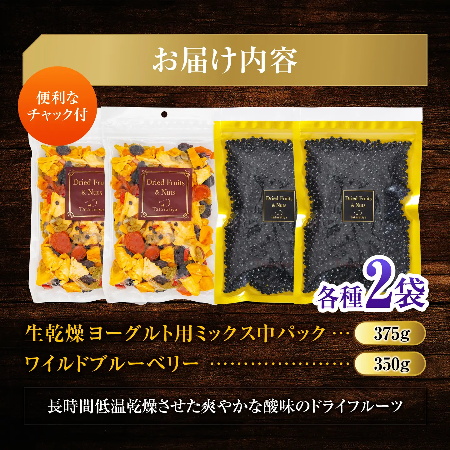 ワイルドブルーベリー700gセットA(ヨーグルト用ミックス)【多々楽達屋】厳選 濃厚 果物 パイン レーズン  [MAD014]