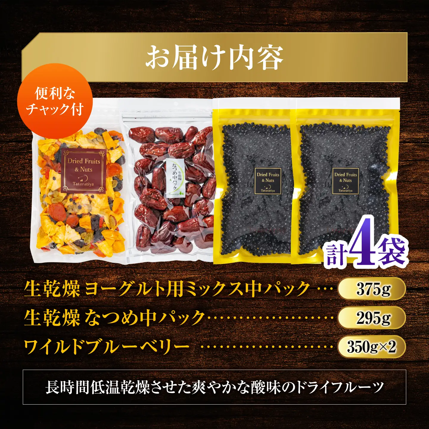 ワイルドブルーベリー700gセットB(ヨーグルト用ミックス、なつめ)【多々楽達屋】厳選 パイン レーズン マンゴー  [MAD015]