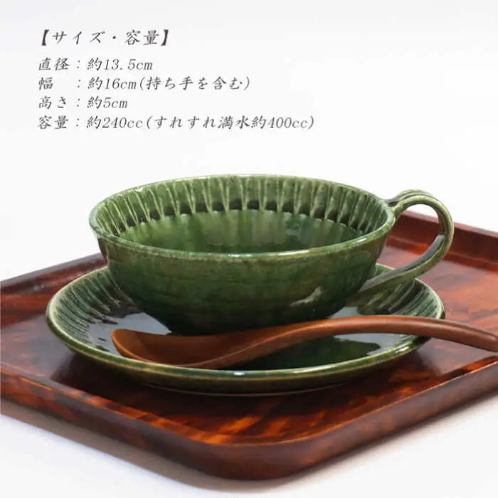 【美濃焼】織部しのぎ ディナーセット（2） 4種セット×2【不動窯】食器 プレート スープカップ 深皿 楕円皿 パスタ皿 カレー皿 スープ皿 取り皿 パン皿 ケーキ皿 メインディッシュ ペア セット グリーン 緑 陶器 土物 和風 おしゃれ レンジ対応 食洗機対応 送料無料 [MAR016]