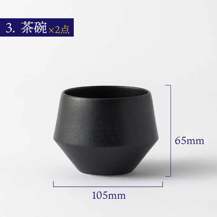 【美濃焼】Frustum 二人暮らし ペアセット 10点（黒）【晋山窯ヤマツ】【TOKI MINOYAKI返礼品】食器 土瓶 湯呑 煎茶碗 茶器セット 一輪挿し 花瓶 ペア セット 新生活 夫婦 カップル おもてなし ブラック 黒 シンプル おしゃれ 送料無料 [MAS020]