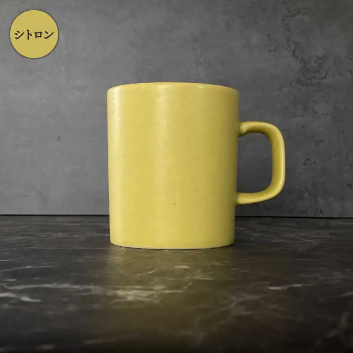 【美濃焼】Weekend citron-ウィークエンドシトロン- マグカップ ペア 2点セット（シトロン×パールグレー）（300ml / レンジ対応）【Felice-フェリーチェ-藤田陶器】食器 コーヒーカップ ティーカップ ティータイム おしゃれ [MBX022]