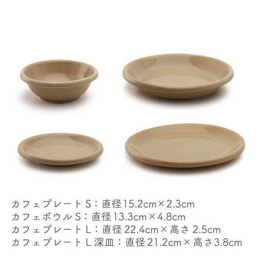 美濃焼】DINING プレートセット ココナッツ【ZERO JAPAN】 食器 うつわ