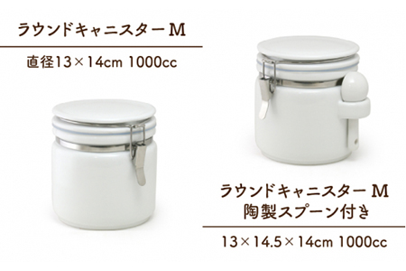 【美濃焼】ラウンドキャニスターセットA ホワイト【ZERO JAPAN】 インテリア キッチン雑貨 保存容器 白 おしゃれ  コーヒー豆 紅茶 緑茶 日本茶 保存容器 陶器 密閉 密封 遮光 コーヒー 豆 粉 おしゃれ パッキン付き 調味料入れ キッチン収納 シンプル 無地 かわいい 密封瓶 白 ホワイト 送料無料 [MBR089]