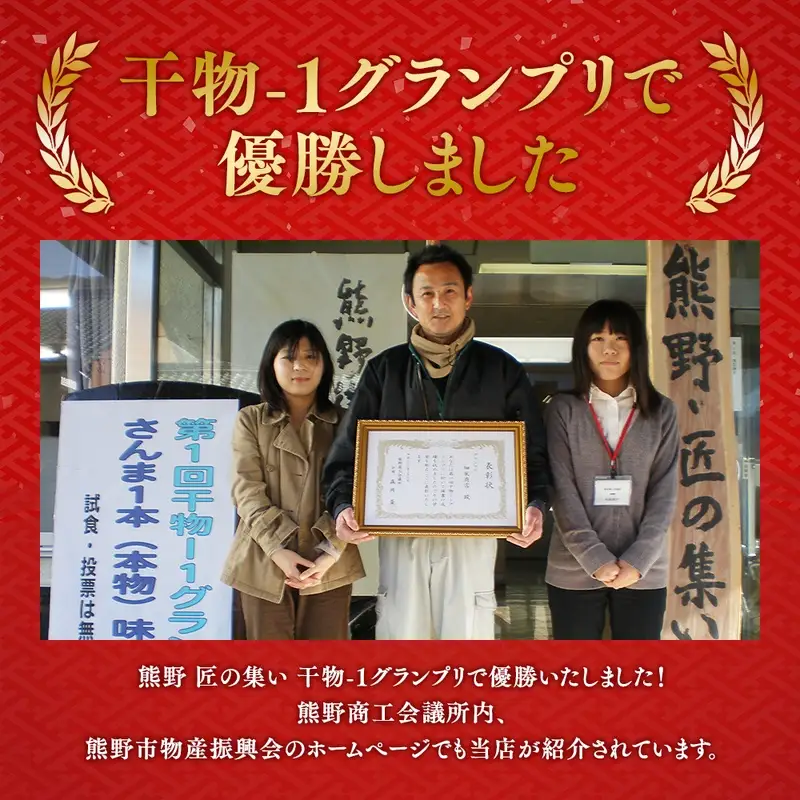 干物 さんま開き 3尾入り×2袋 干物【kmkn0247】