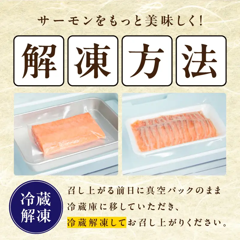 アトランティックサーモン 600g（200g×3）訳あり サイズ不揃い 小分け 便利