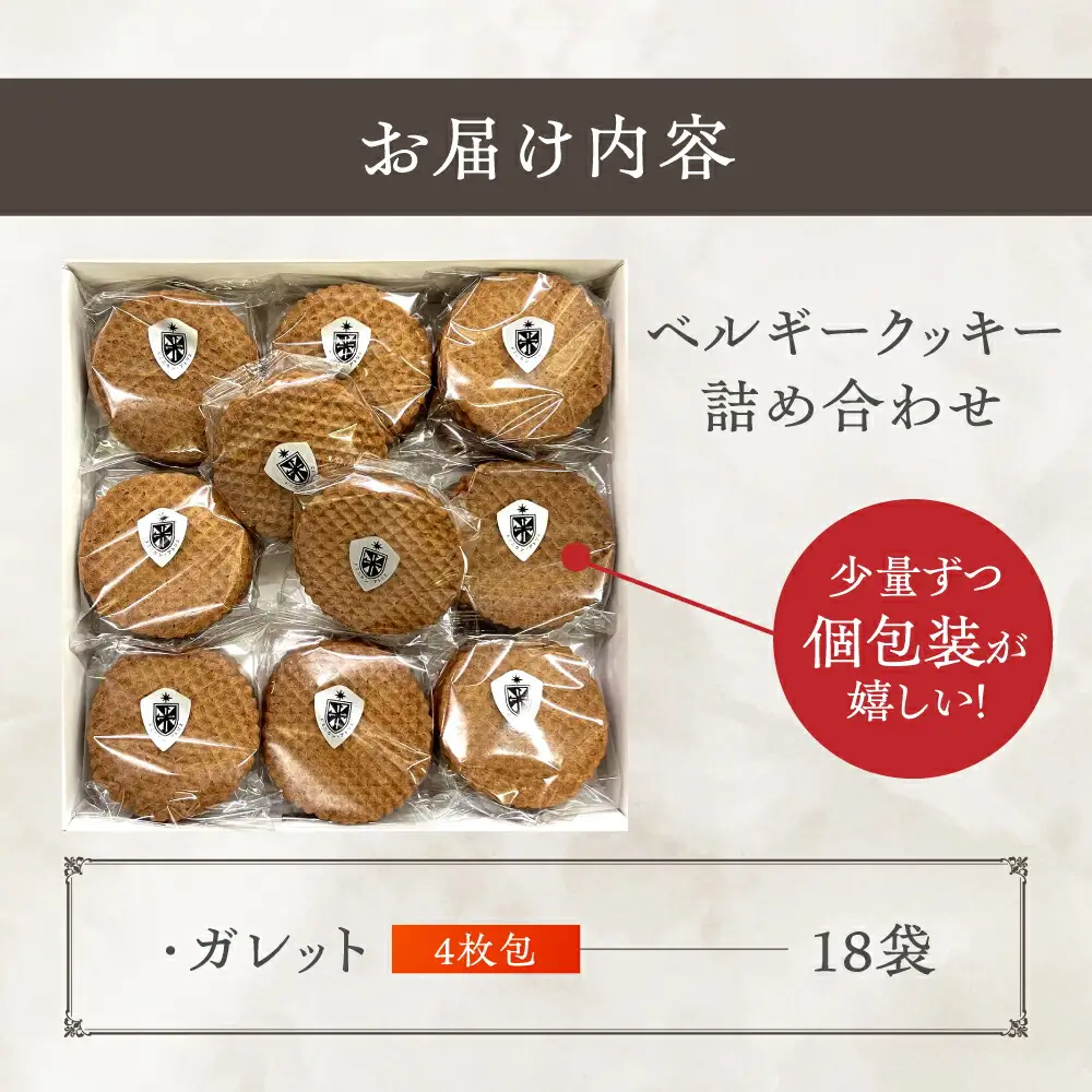 修道院の伝統的な手作りクッキー ガレット(大箱) / お菓子 ガレット 焼き菓子 スイーツ  / ドミニカン・アトリエ [BBAP001]