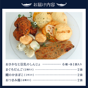 ありがとう 練り物 セット 詰合せ ギフト (a10-779)