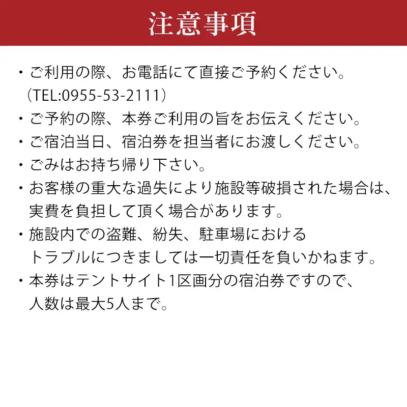 ふれあい自然塾ひぜん テントサイト 1泊宿泊券(最大5名) 