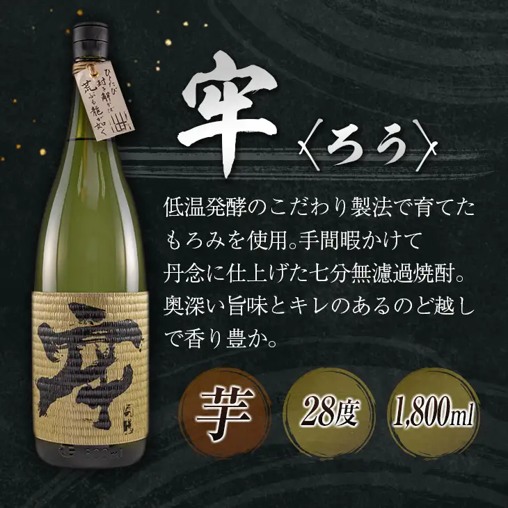 数量限定 酒蔵王手門 焼酎 封印を解き放て 飲み比べ セット 合計3本 芋焼酎 麦焼酎 お酒 アルコール 飲料 国産 希少 晩酌 宅呑み 家呑み ご褒美 お祝い 記念日 お取り寄せ おすそ分け 手土産 ギフト 贈り物 プレゼント おすすめ 宮崎県 日南市 送料無料_G55-23