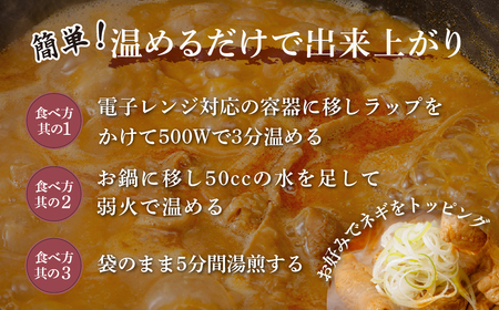もつ煮 辛口 500g×5袋 (10人前)  | もつ煮