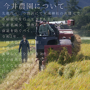 【令和8年度新米】八ヶ岳の余韻 ミルキークイーン 5kg×1袋 [h183]
