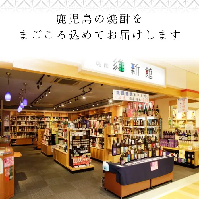 K-002 鹿児島本格芋焼酎「鹿児島限定アサヒ」2本セット(各900ml)【焼酎維新館】霧島市 焼酎 芋焼酎 本格芋焼酎 本格焼酎 酒 宅飲み 家飲み 限定いも焼酎 詰め合わせ