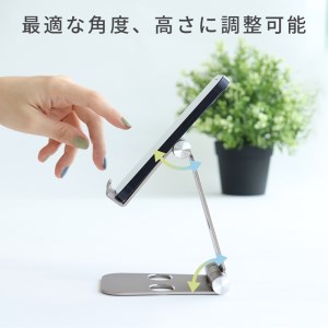 えび～にゃ印刷モデル　スタンドに乗せたまま充電 角度調整できるアルミスタンド スマートフォン/タブレット対応 １年保証（EBI-SPSTD02-BL）MOTTERU　ブルー