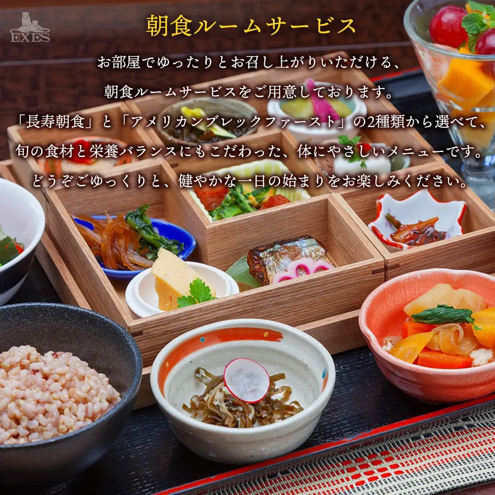 【EXES】プレミアツイン 3名様宿泊券 (1泊 朝食付)