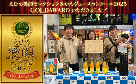 温州みかんジュース#20 ３本セット【愛媛県西予市明浜産】 ANS0002
