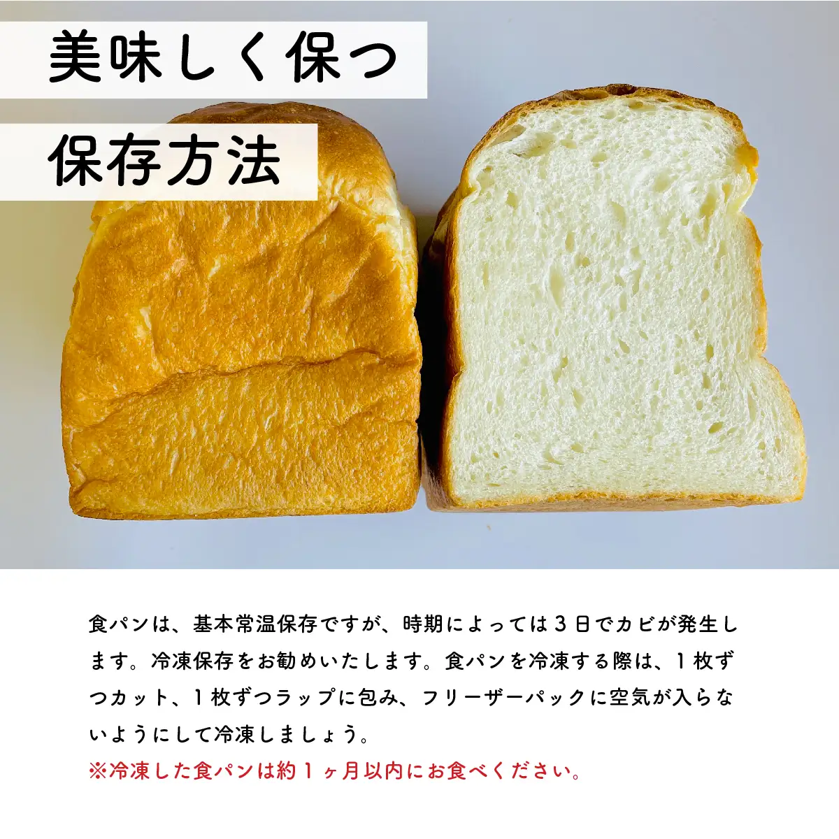 食パン 無添加 希少糖 アルロース使用 1.5斤（冷凍）｜糖質オフ レアシュガー 保存料不使用