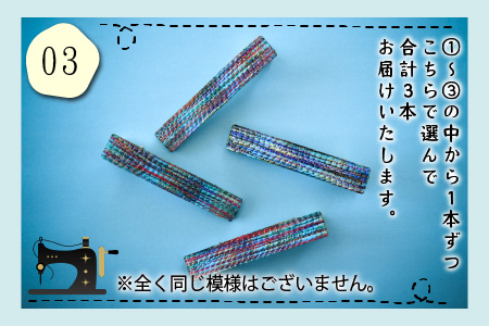 丸岡城のお姫様気分！越前織の端っこを使ったエコなヘアクリップ（クール&上品セット）【A-9401_02】
