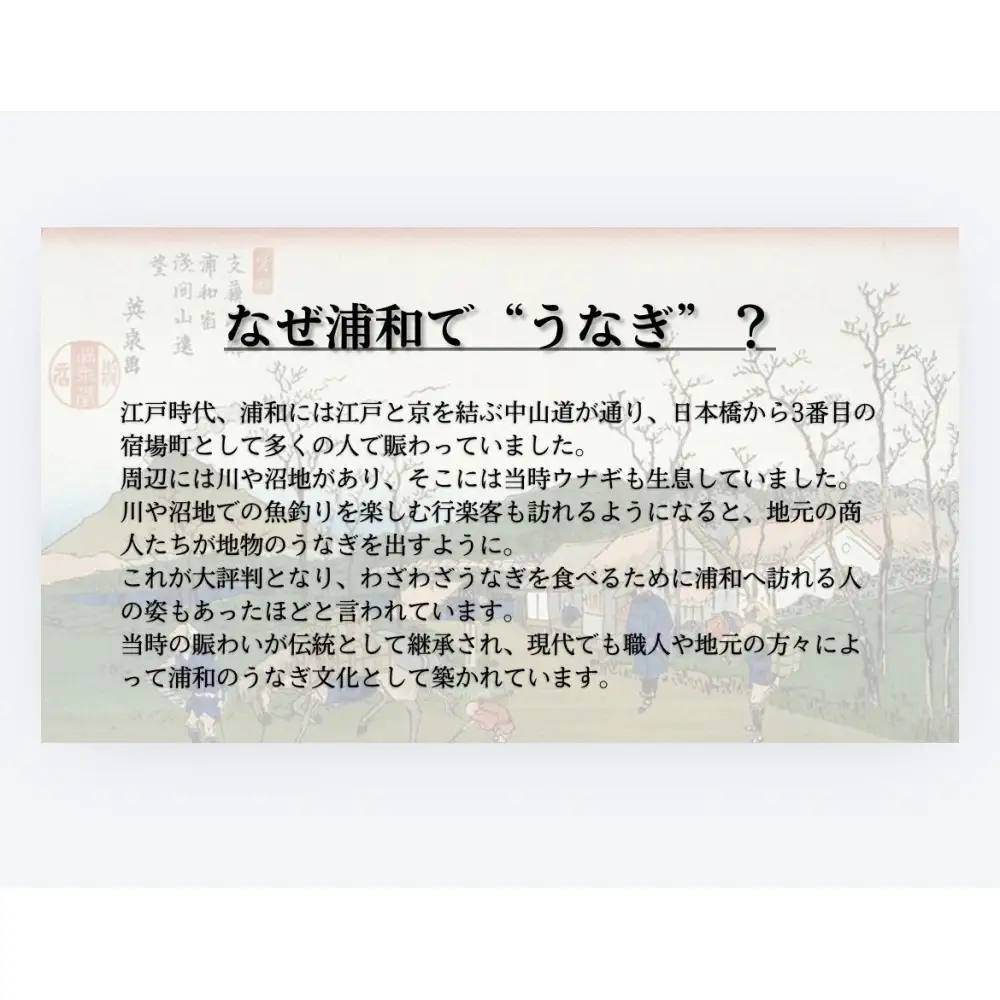 浦和のうなぎを育てる会　お食事券　【11100-0128】さいたま 浦和で食事 鰻料理 うなぎ蒲焼 蒲焼き 有名 伝統の味 旅行 観光 トラベル チケット 有効期限1年 ウナギ 人気 おすすめ さいたま県 さいたま市