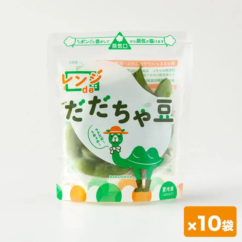 A04-601　手軽に簡単おいしい本場の味！レンジｄｅだだちゃ豆800g(80g×10袋)