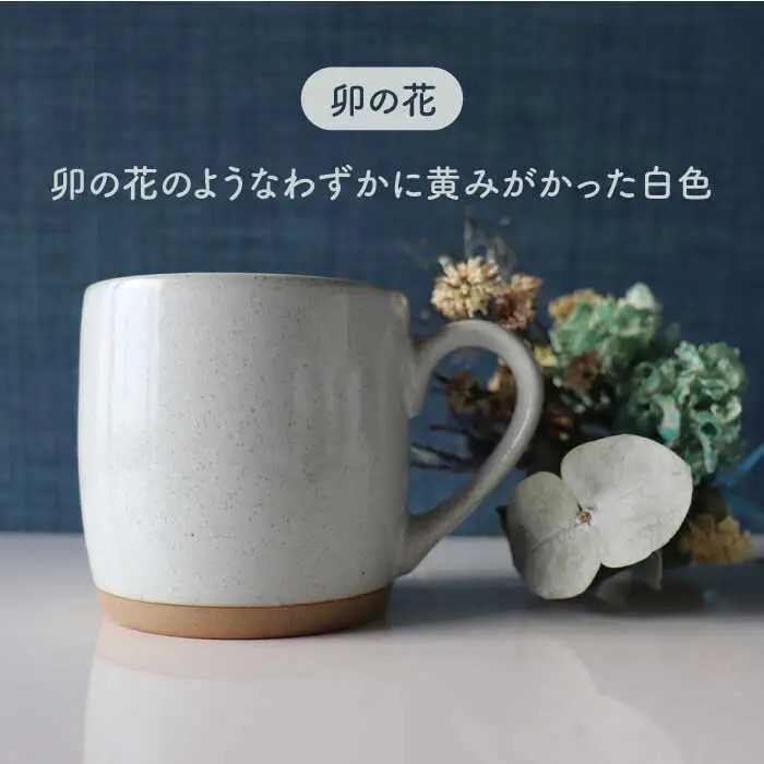 【美濃焼】one-colorマグカップ 4色セット (卯の花・水柿・青磁・漆黒)【山二製陶所】食器 マグカップ マグ コーヒーカップ ギフト ペア 新居 新生活 夫婦 カップル かわいい おしゃれ 白 ホワイト ピンク グリーン 黒 ブラック 送料無料  [MDA015]