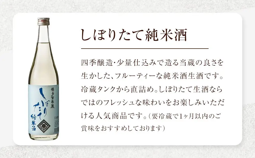 石蔵酒造 博多のお酒 720ml ２本セット