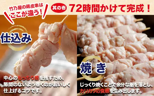 焼き鳥 博多ぐるぐるとりかわ 300g 計20本 秘伝のたれ仕込み 竹乃屋 鶏皮 鶏皮串 鳥皮 鳥皮串 とりかわ 博多とりかわ とりかわぐるぐる 串 小分け 冷凍 冷凍食品 BBQ ご当地グルメ お取り寄せ おつまみ つまみ 酒の肴 博多 福岡 福岡県 福岡市