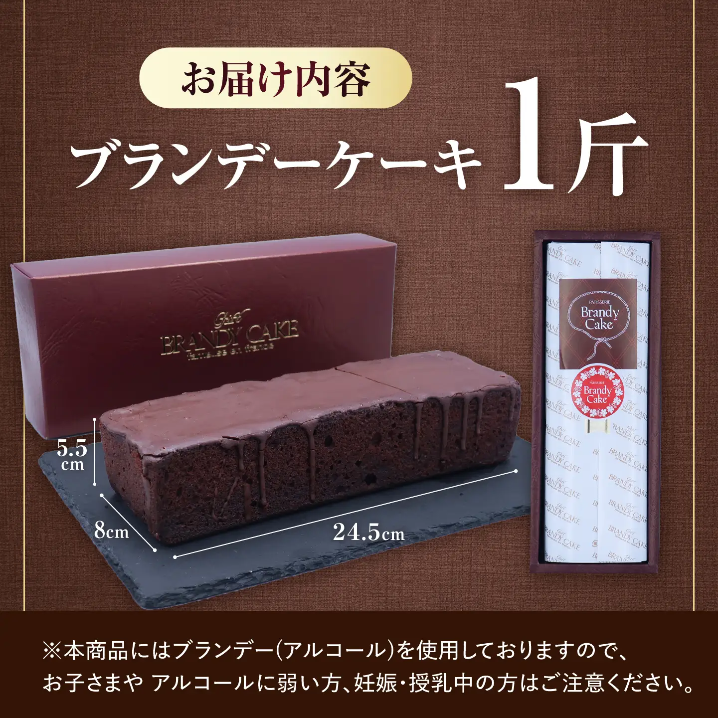 ブランデーケーキ 1斤 ケーキ 洋菓子 五島市/観光ビルはたなか  [PAX025]  焼き菓子 洋菓子 スイーツ ギフト 贈答