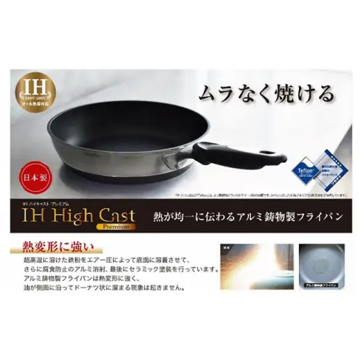 IHハイキャストプレミアム 玉子焼16×18cm IH対応 ガス火対応 卵焼き器 卵焼き 玉子焼き テフロン 北陸アルミ 北陸アルミニウム 日本製 調理器具 キッチン用品 日用品 富山県 料理 フライパン プラチナ加工 高品質  FAD-0846