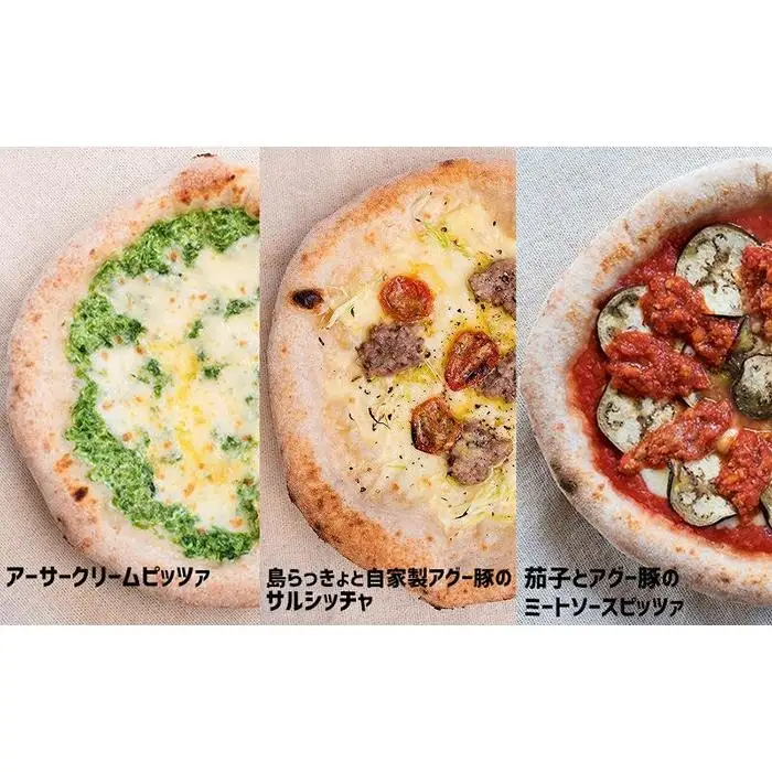 沖縄食材の人気PIZZA３枚セット