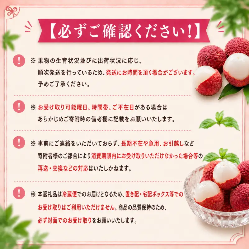 国産ライチ 12～18個【ライチ】