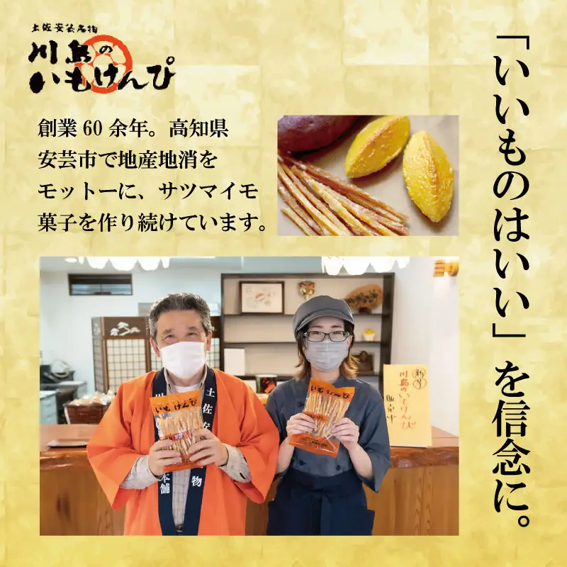 芋けんぴ1080g【芋けんぴ】