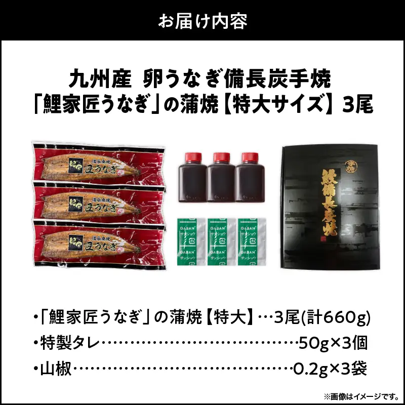 【 土用の丑の日特集 】 1748 【特大】備長炭手焼 うなぎ の 蒲焼 3尾 計660g KN029-009 魚 鰻 惣菜 総菜 うなぎ