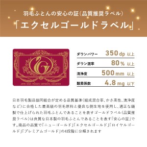 『Made in Fujiyoshida』羽毛掛けふとん (ダブル) 【創業100年】 羽毛布団 寝具 掛けふとん 布団 ダブル