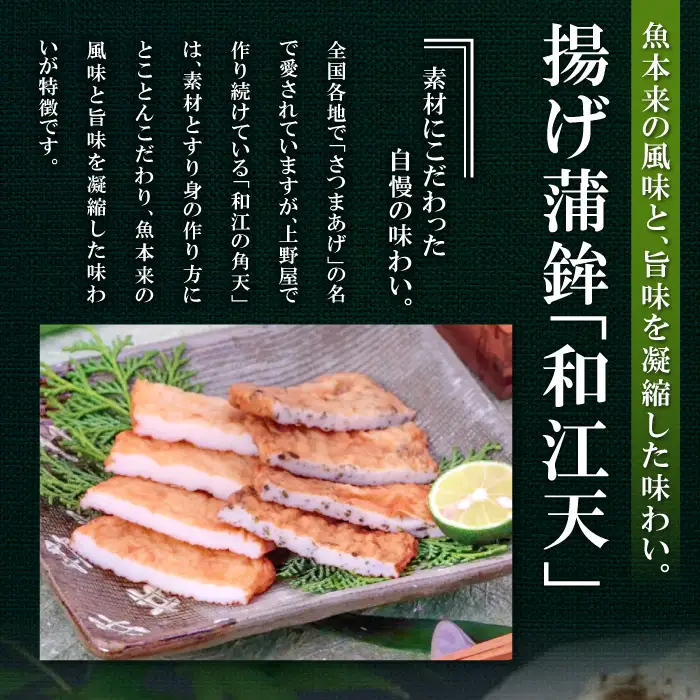 匠が造る天然鯛入りストかまぼこ～潮風セット～【かまぼこ カマボコ 蒲鉾 野焼き さつま揚げ 3種 詰め合わせ セット 大田市産 レンコ鯛】
