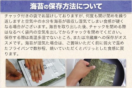 3回定期便 海苔 訳あり 一番摘み 有明海産 計360枚