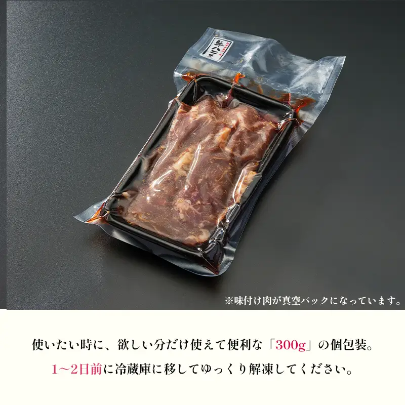ハラミ 900g （300g×3袋） 牛ハラミ