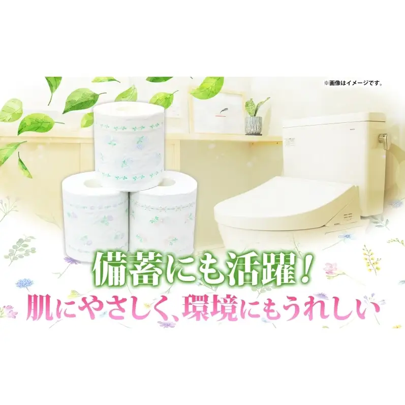 トイレットペーパー 96ロール ティッシュ 60箱 ペーパー