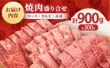 【農林水産大臣賞】佐賀牛 プレミアム焼肉盛り合わせ300g×3種 HBH024 焼肉 佐賀牛 国産 和牛 黒毛和牛