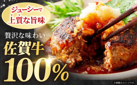 【全6回定期便】佐賀牛 ハンバーグ5個セット HBH048 ハンバーグ 佐賀牛 黒毛和牛 定期便