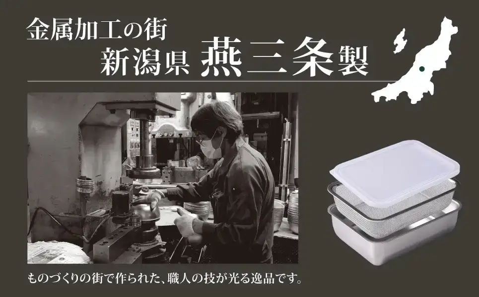 お料理はかどる角バット・角ザルセット　1/2サイズ 調理器具 キッチン用品 キッチングッズ ザル付きバット 重ねやすい調理バット キッチン器具【010S091】