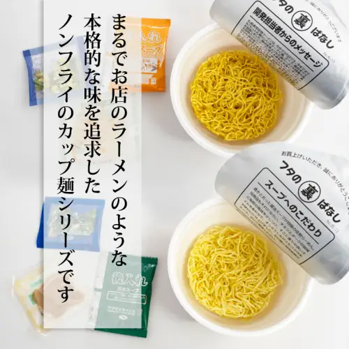 凄麺 ノンフライ カップ麺 ヤマダイ 24食 ニュータッチ カップ麺 