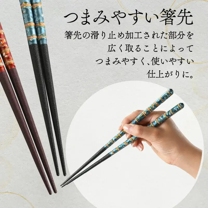 【食洗機対応】 若狭塗箸 「富士」 2膳入り 箸 ・ 箸置き セット [B-037004] [BFAL004]