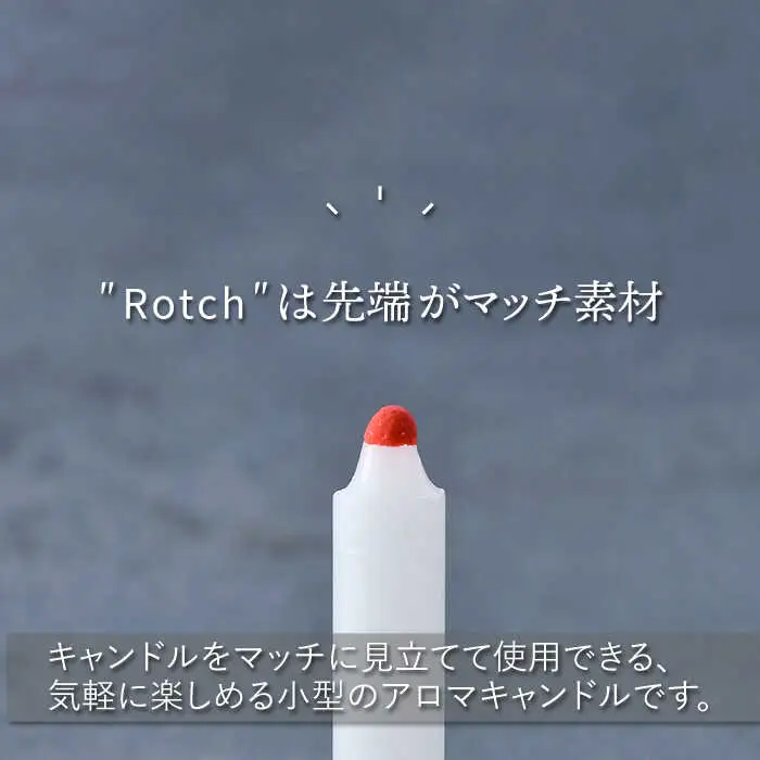 【波佐見焼】【マッチのように着火できる アロマキャンドル】Rotch ギフト セット 【野田武一商店】 [FF03] 波佐見焼