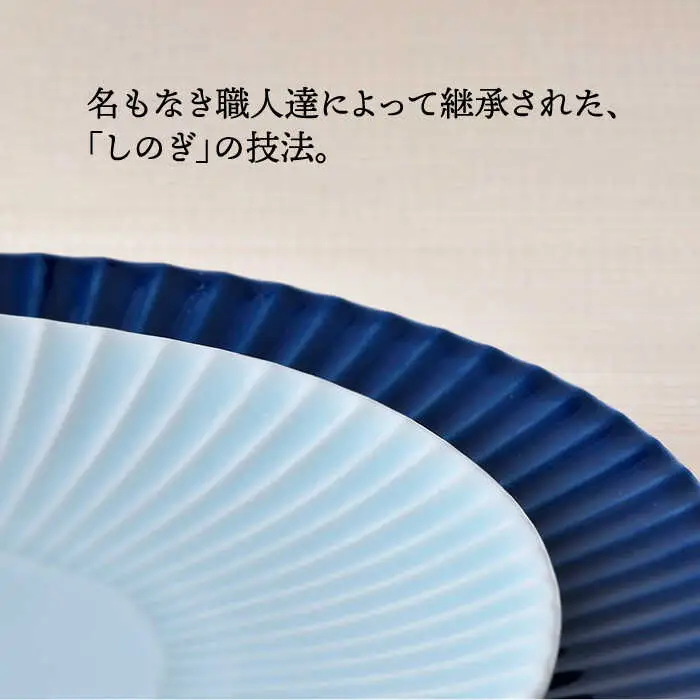 【波佐見焼】しのぎ 瑠璃・青磁 ボウル・中皿・大皿 8点セット 食器 皿 【一龍陶苑】 [CC63] 波佐見焼